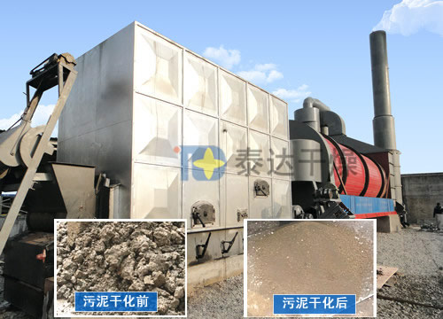 污泥烘干機(jī)現(xiàn)場圖 污泥烘干機(jī)現(xiàn)場圖